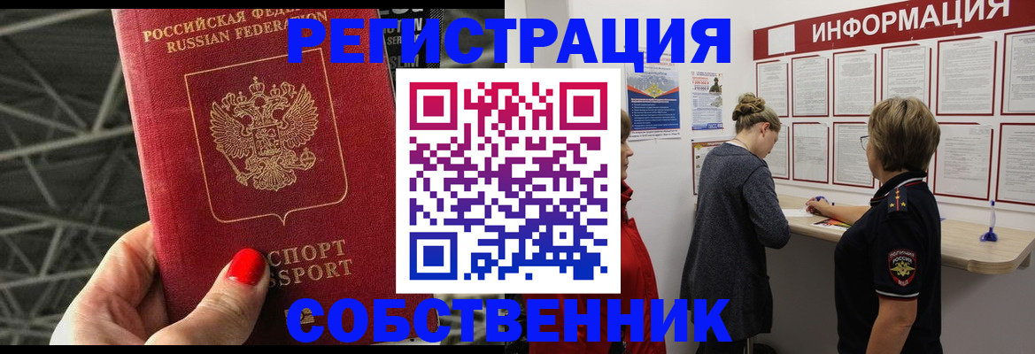 временная регистрация гарантия в Таганроге